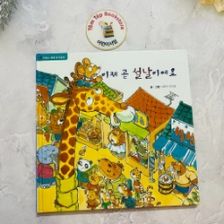 Ehon  bản tiếng Hàn 차일애플 창작동화- Child apple 4 496880