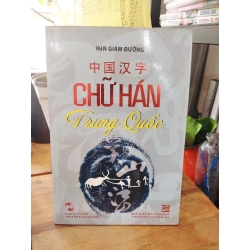 Chữ Hán Trung Quốc - Hàn Giám Đường