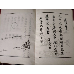 HIỂU VỀ TƯ TƯỞNG PHẬT GIÁO QUA TRANH CHĂN TRÂU - NGHIÊM THỨC - 1996 - 211 trang TÂM LINH - TÔN GIÁO - THIỀN ANTQ0709 919833