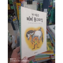 Truyện ông chú bê con ngựa Tiếng Hàn mới 90% Sách học tiếng Hàn HCM2702
