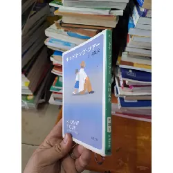 [Sách Cũ SCGR] truyện tiếng Nhật hình 2 bố con mới 90% 2019 Kakuta Mitsuyo HCM0808 Sách ngoại văn