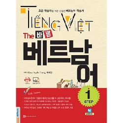 Tiếng Việt - The 바른 베트남어 - Step 1 - Lee Soo Jin, Cao Huyền Trang