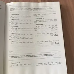 Sách học tiếng Nga, nhiều hình ảnh đẹp 673855