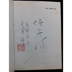 Bụi thiên hà mới 80% bẩn bìa, ố nhẹ, có chữ viết trang đầu 2010 HCM1712 Vũ Xuân Hương VĂN HỌC 918271