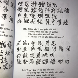 Lục Vân Tiên Ca Diễn  546747