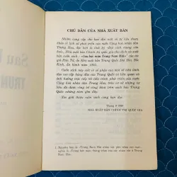 Sau bức màn Trung Nam Hải#HATRA 1017514