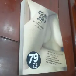 NGHỆ THUẬT XĂM (sách tiếng Trung) 759180