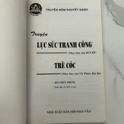 Truyện Lục Súc Tranh Công, Trê Cóc – Khuyết danh 958155