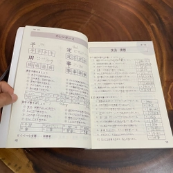 II Sách học tiếng Nhật: Kanji For Intermediate Level N3 (Bản dịch Tiếng Việt) 462449