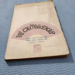 Vè chống Pháp thất thủ kinh đô. Thất thủ thuận an 1883-1885 | 1983 970973