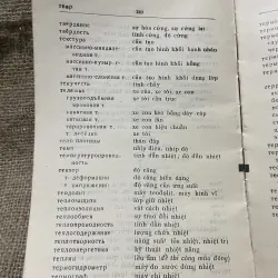 Từ điển Nga Việt kỹ thuật thủy lợi  933200