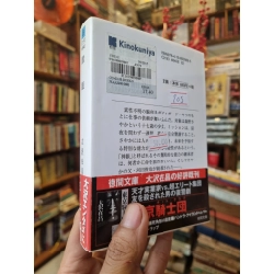 Sách tiếng Nhật 209 381309