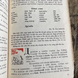 Tiếng Nga quyển 1 - sách đọc thêm  1013353