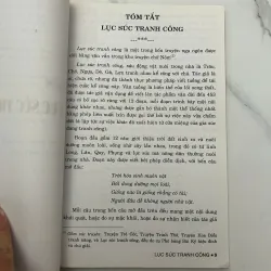 Truyện Lục Súc Tranh Công, Trê Cóc – Khuyết danh 958155