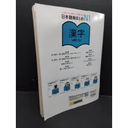 [Phiên Chợ Sách Cũ] Luyện Thi Năng Lực Nhật Ngữ N1 - Hán Tự, Kanji - Nihongo So-matome 0101 404022