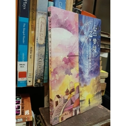 心之梦境: 梦幻治愈水彩插画绘 - 诣七七 450466