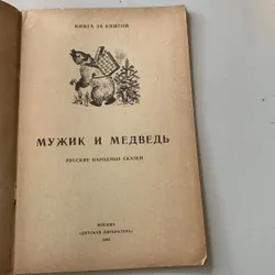 Sách tiếng Nga 708478