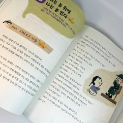 Giải thích tục ngữ tiếng Hàn  속담이 백 개라도 꿰어야 국어왕 788148