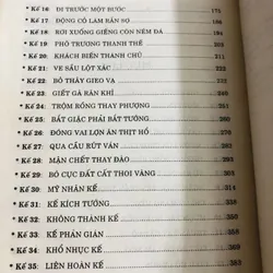 📘 MƯU KẾ & XỬ THẾ - 36 KẾ ✍️ Tác giả: Mã Sâm Lượng 700966