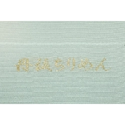 Dải thắt lưng TANGO Chirimén - Hàng hiệu Chính hãng 875927