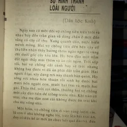 Huyền thoại miệt vườn  933500