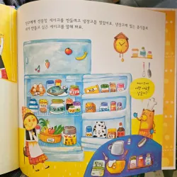 생일 케이크 만들기 Tự làm bánh kem sinh nhật. 993626