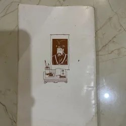 Bàn về đạo nho - Nguyễn Khắc Viện (6) 748606