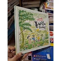 [Sách Cũ SCGR] Truyện tranh tiếng hàn 4 cậu bé trong rừng mới 90% bìa cứng HCM0808 Sách ngoại văn