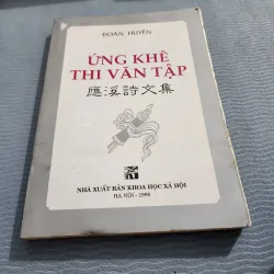 Ứng Khê thi văn tập | đoàn huyên  1003721