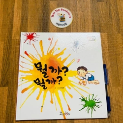 𝐒𝐚́𝐜𝐡 𝐭𝐫𝐚𝐧𝐡 tiếng Hàn 독서프로그램 부엉이 책장 4-2 496901