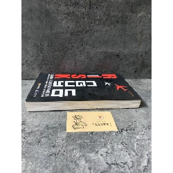 Nguy cơ khoa học & chính trị về nỗi sợ hãi (sách mới 85%) 785560