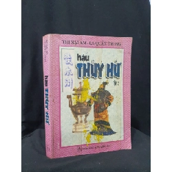 (TẶNG BOOKMARK) Hậu Thủy hử tập 2 mới 50% 1999 -RBK205 Thi Nại Am - La Quán Trung Thể loại