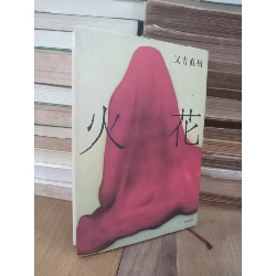 Sách tiếng Nhật 8 175188