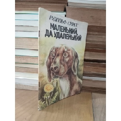 Sách tiếng Nga 16 797812