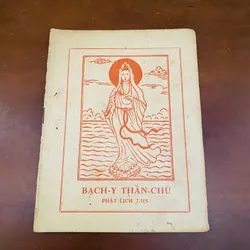 Bạch y thần chú (năm 1971) 723108