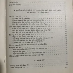 Tóm lược ngữ pháp tiếng Nga, sách in ở Nga 1030546