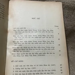 Về văn hóa văn nghệ - HO CHÍ MINH- LÊ DUẦN - TRƯỜNG CHINH - VÕ NGUYÊN GIÁP - NGUYỄN C 725047
