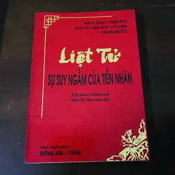 Liệt Tử sự suy ngẫm của tiền nhân  723425