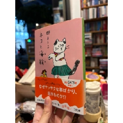Sách tiếng Nhật 8