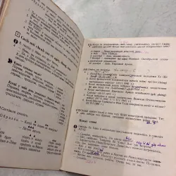 Tiếng Nga quyển 4 (Sách học sinh)  1005276