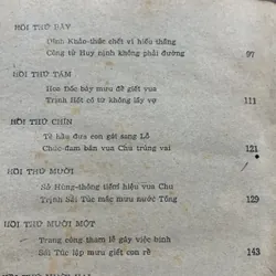 Đông chu liệt quốc, trọn bộ 8 tập, Nguyễn Đỗ Mục dịch, in năm 1988, nhiều minh hoạ 674738
