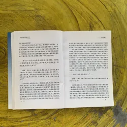 LUẬN NGỮ- KHỔNG TỬ bản Tiếng Trung 1030293