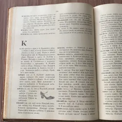 4000 từ phổ biến nhất trong tiếng Nga: 4000 НАИБОЛЕЕ УПОТРЕБИТЕЛЬНЫХ СЛОВ РУССКОГО ЯЗЫКА 673853