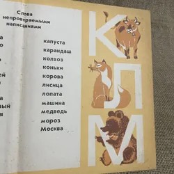 РУССКИЙ ЯЗЫК 2 - sách học tiếng Nga, in tại Nga  693809