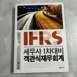 International Finance Reporting Standards (Tiếng Hàn)
