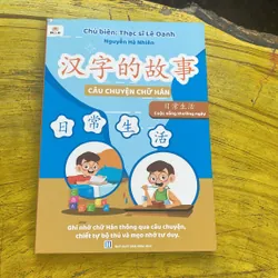 COMBO CÂU CHUYỆN CHỮ HÁN : CUỘC SỐNG THƯỜNG NGÀY- THẾ GIỚI ĐỘNG VẬT- GIAO THÔNG KIẾN TRÚC 737960