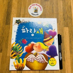 Cổ tích tiếng Hàn 지구별 전래동화- Hy vọng 496887