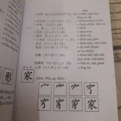 Tiếng Nhật dabhf cho người mới bắt đầu. Tập 1 và 2. Tác giả Trần Việt Thanh 674659