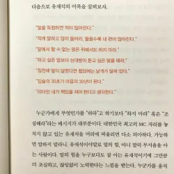 Mọi mối quan hệ đều bắt đầu bằng cách nói chuyện  모든 관계는 말투에서 시작된다 796413
