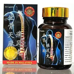 Viên uống đau nhức xương khớp Tọa cốt thiên ma thống phong hoàn - Loại nắp vàng 800917